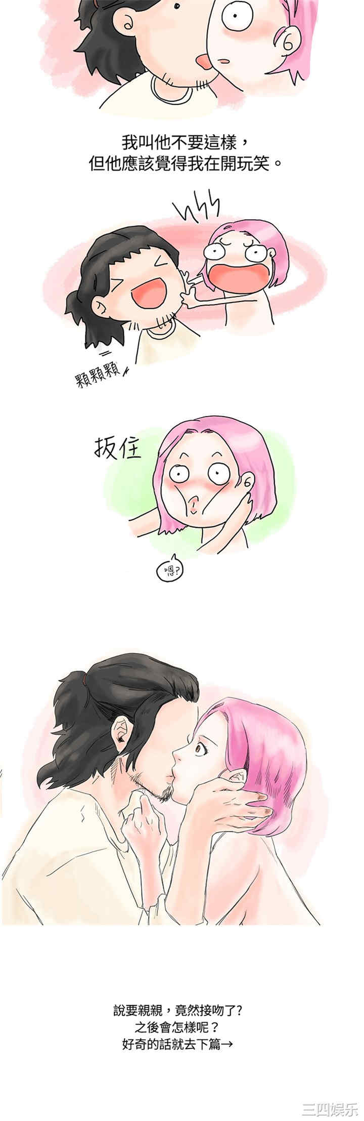 秘密Story