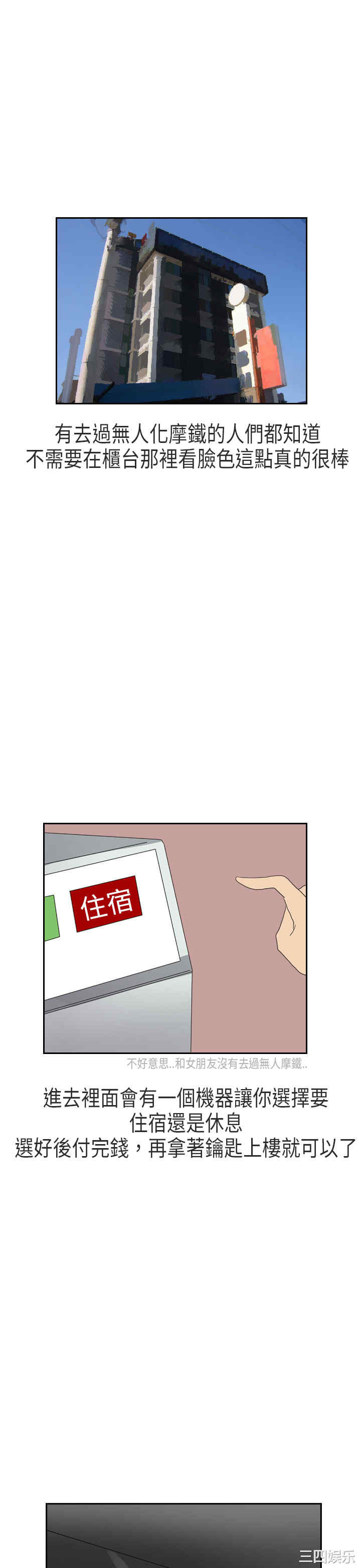 秘密Story
