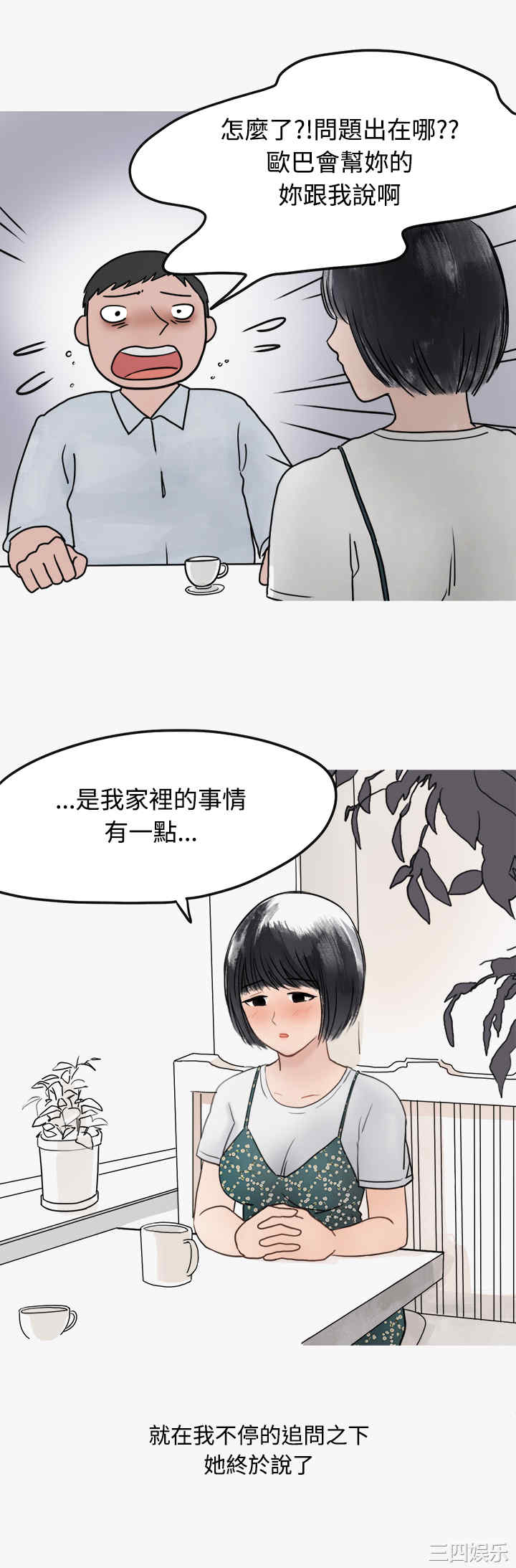 秘密Story