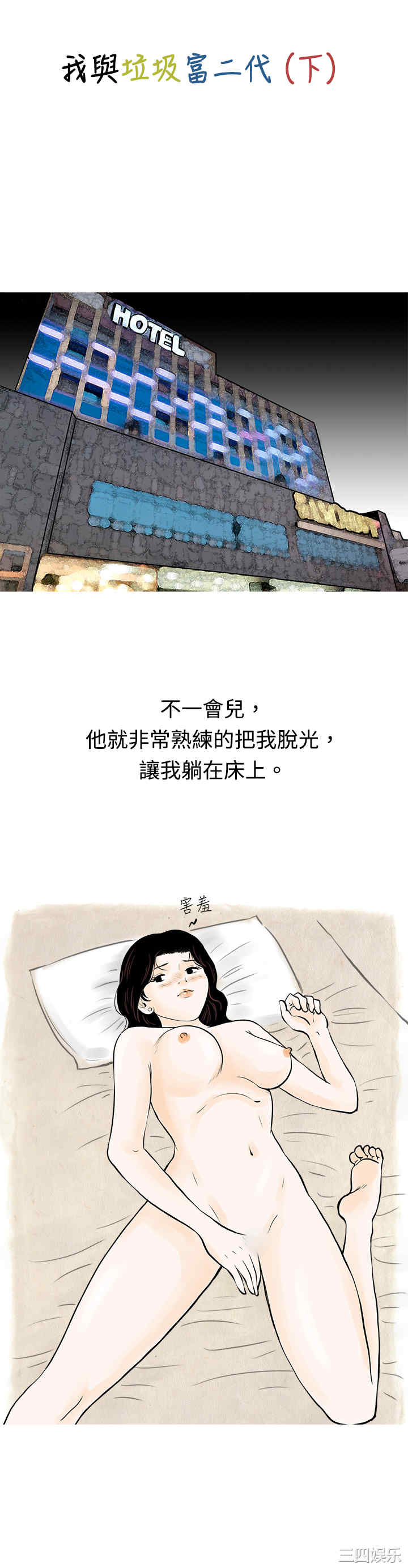 秘密Story