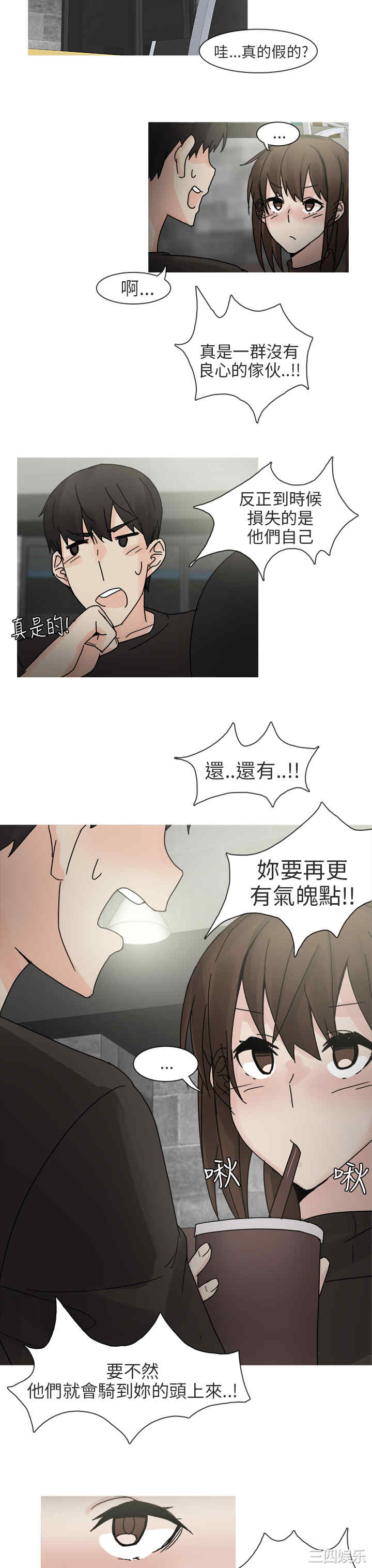 秘密Story