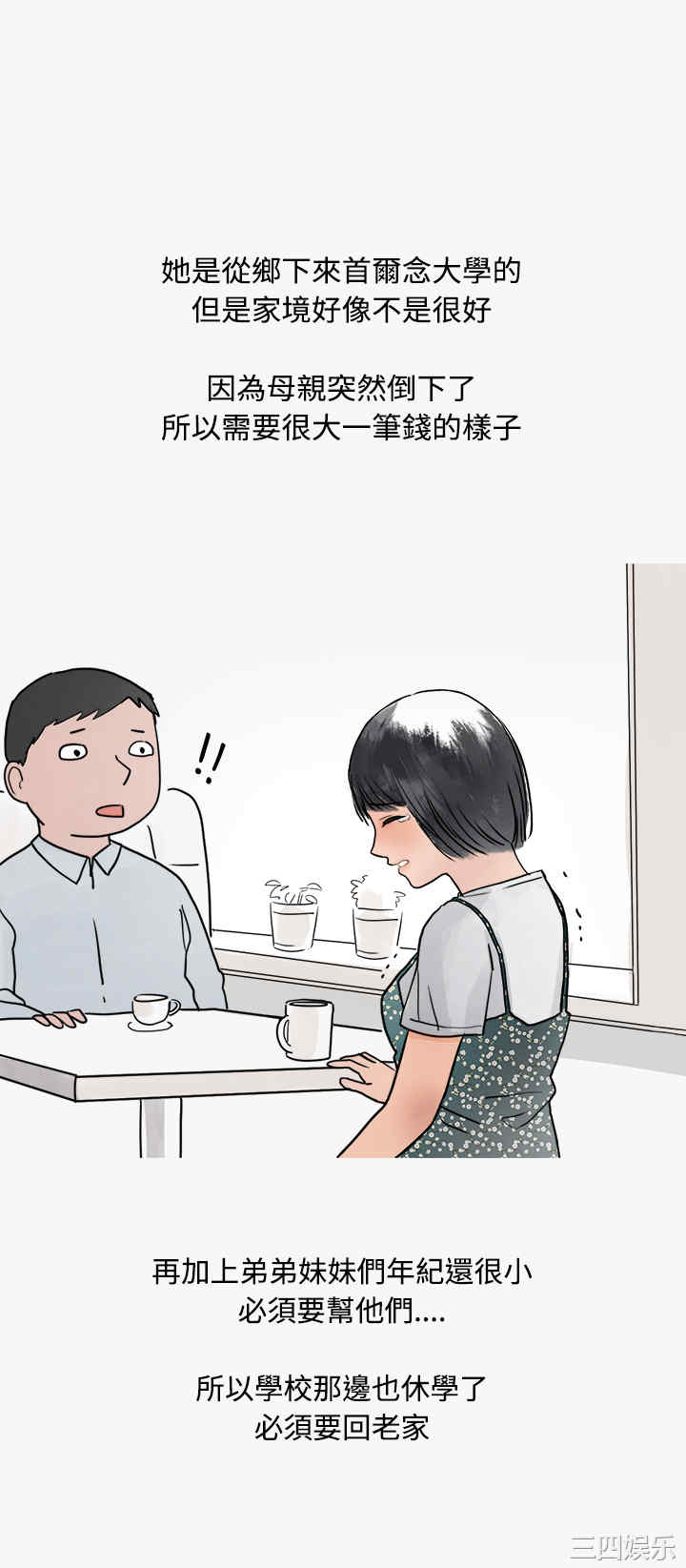 秘密Story