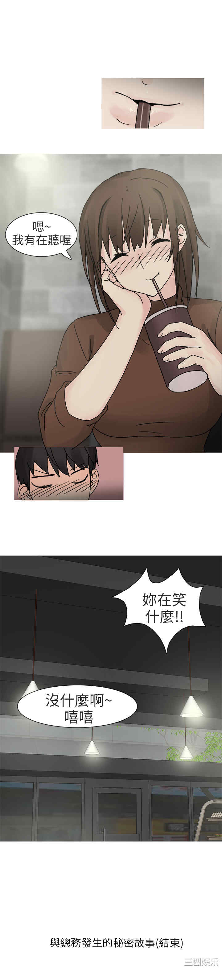 秘密Story