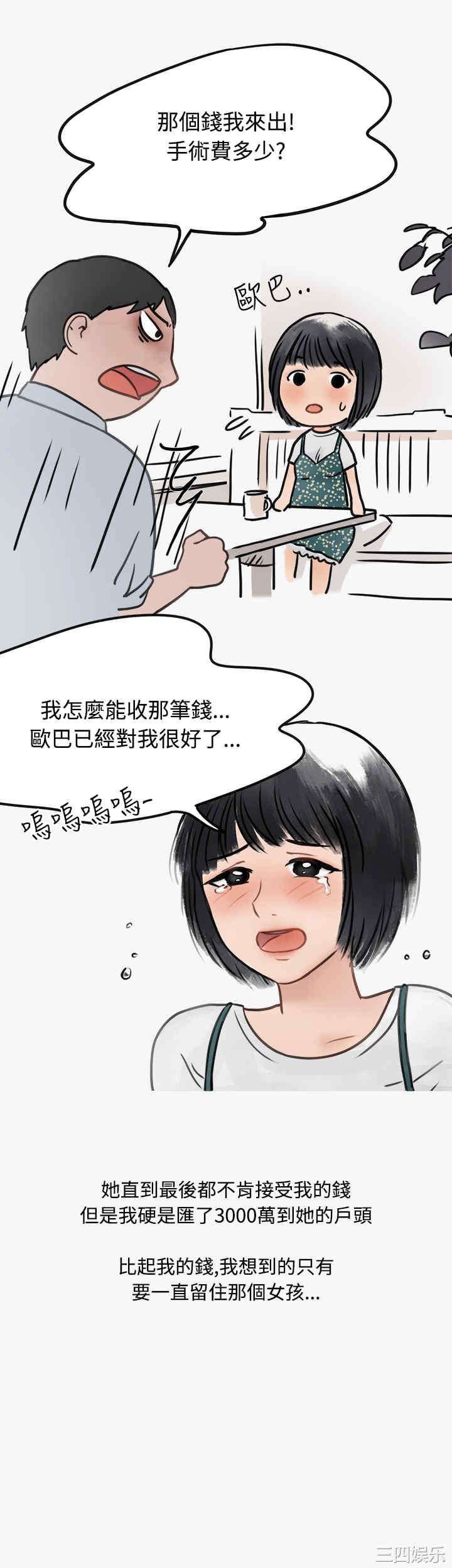 秘密Story