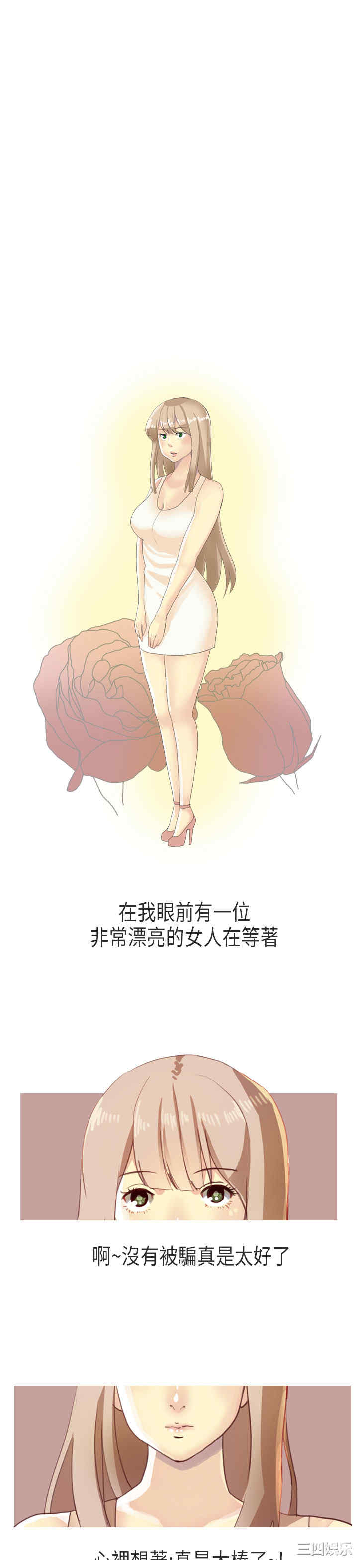 秘密Story