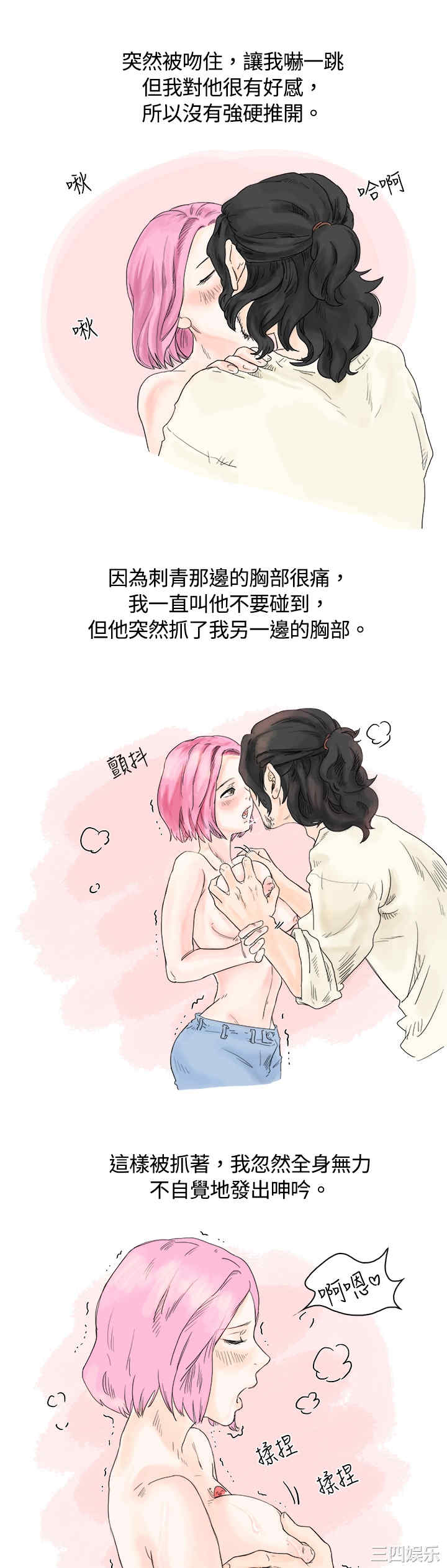 秘密Story