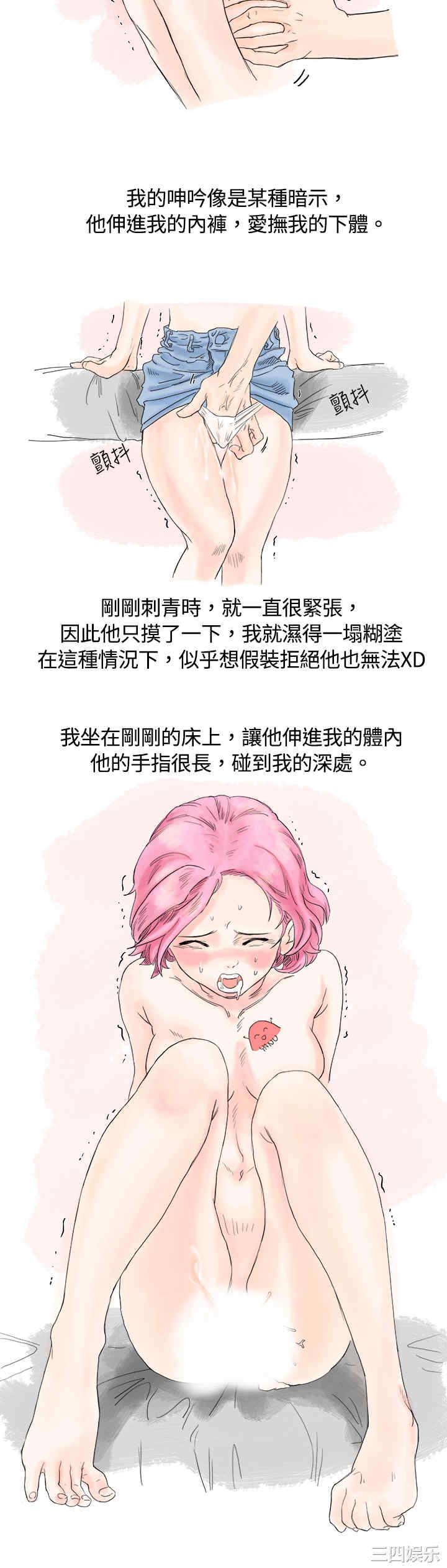 秘密Story