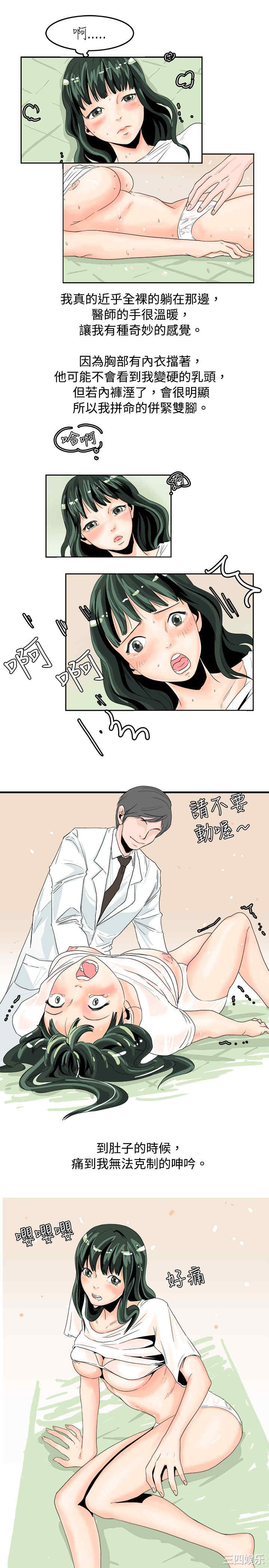 秘密Story