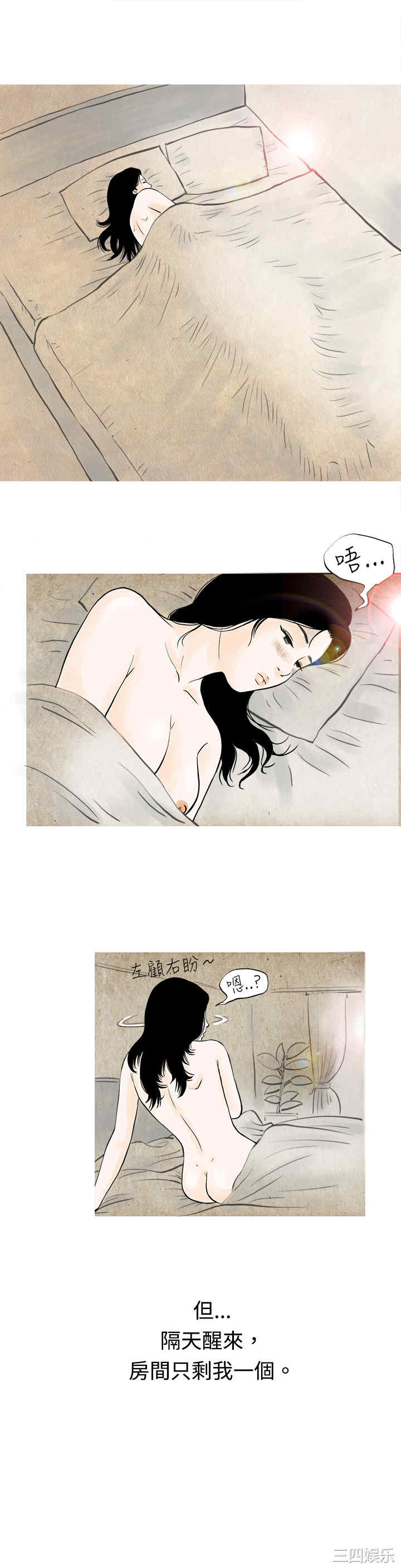 秘密Story