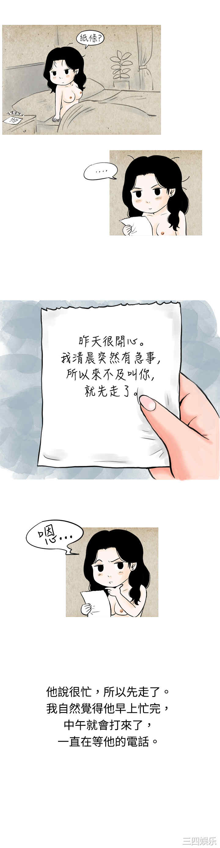 秘密Story