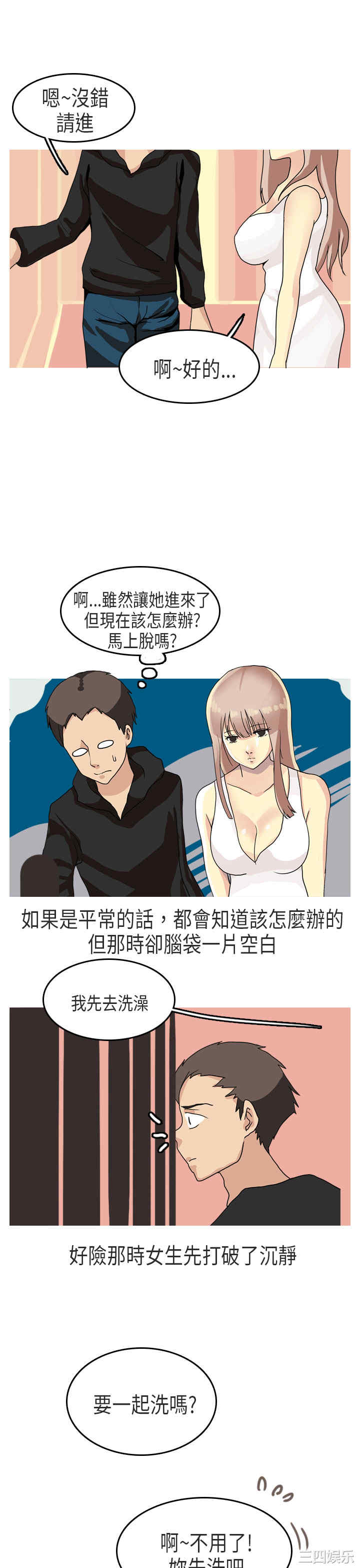 秘密Story