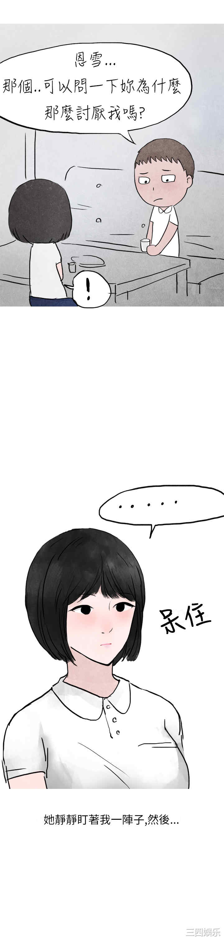 秘密Story