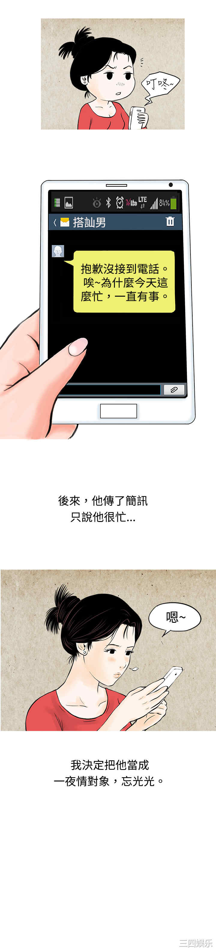秘密Story
