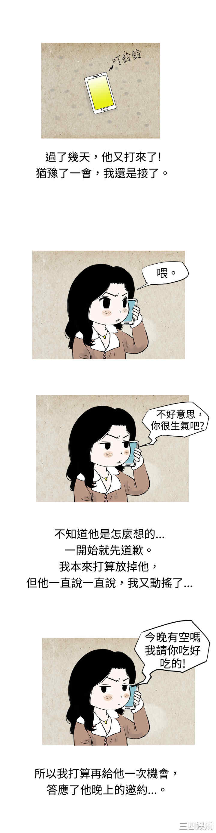 秘密Story