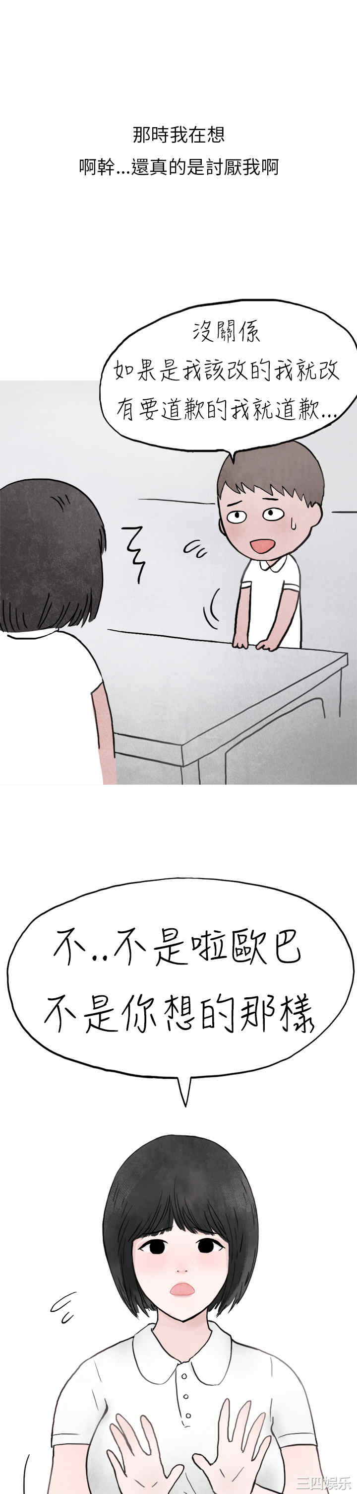 秘密Story