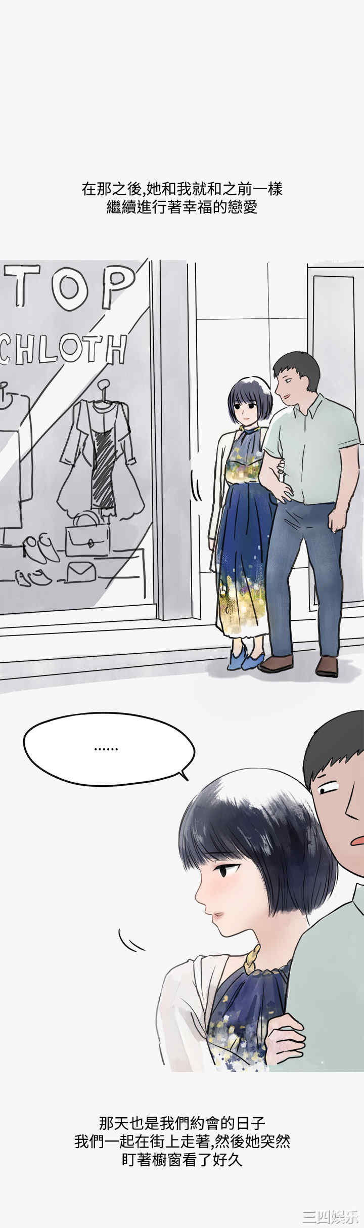 秘密Story