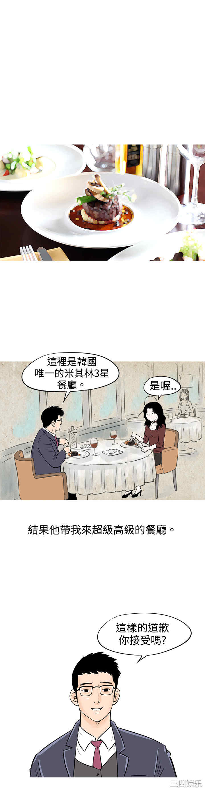 秘密Story