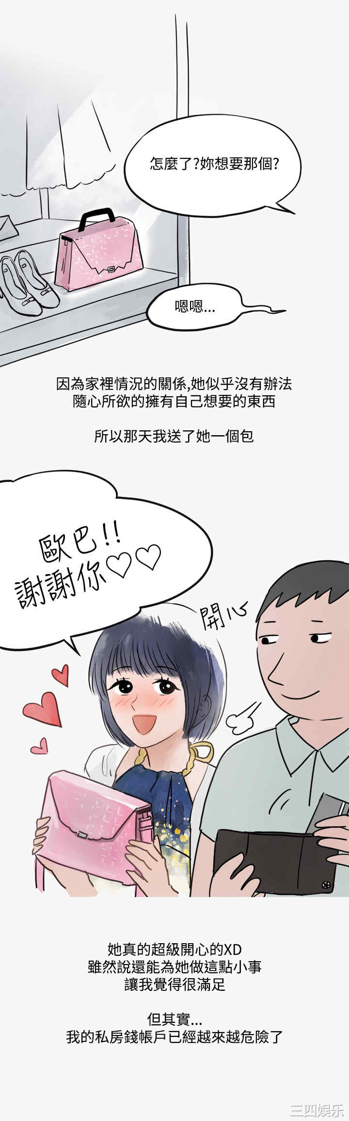 秘密Story