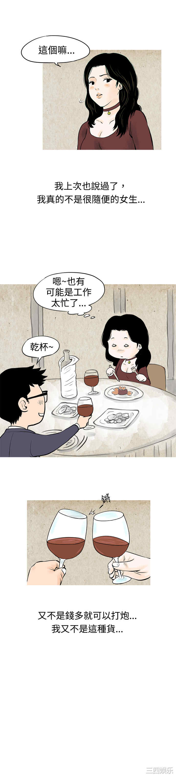 秘密Story