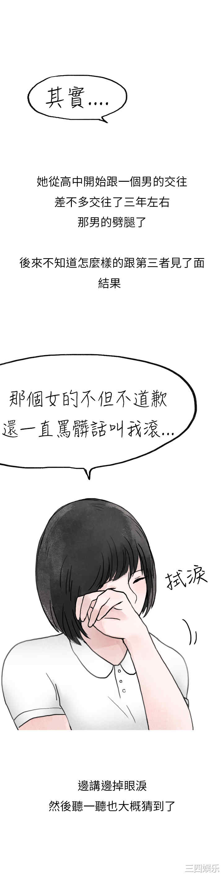秘密Story
