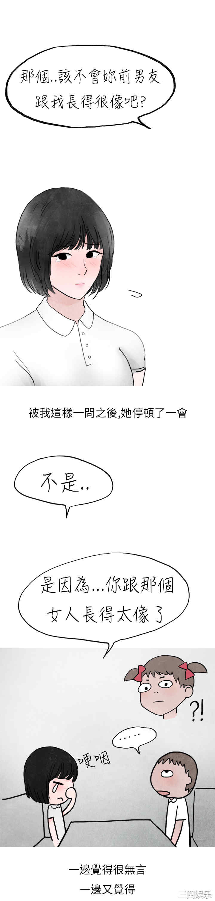 秘密Story