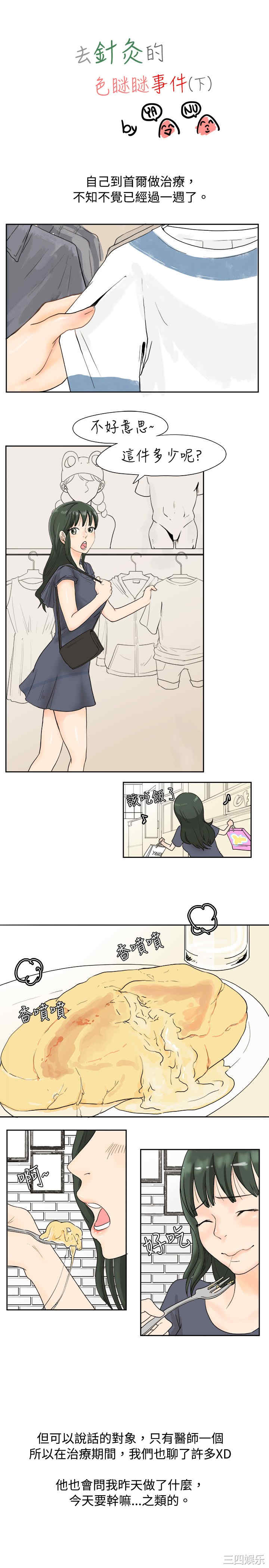 秘密Story