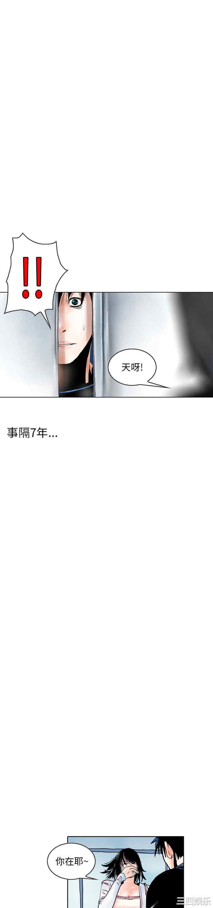 秘密Story