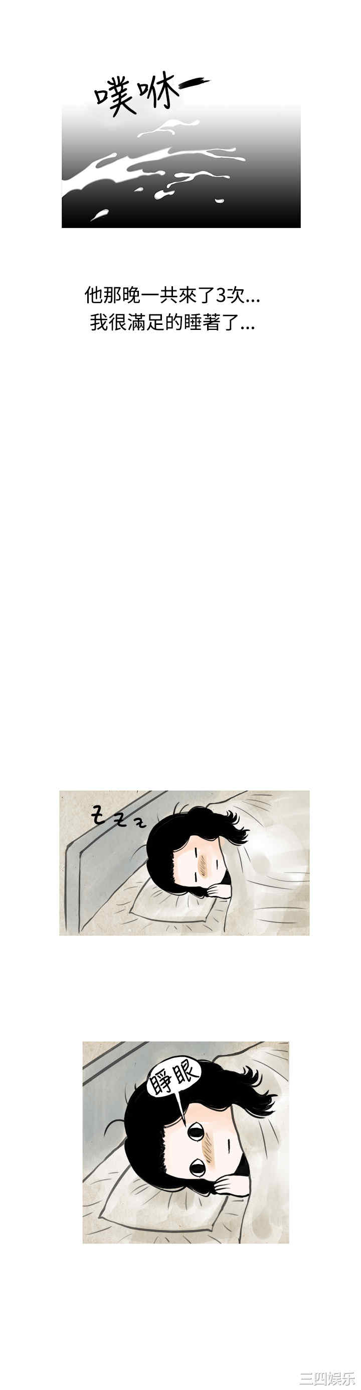 秘密Story