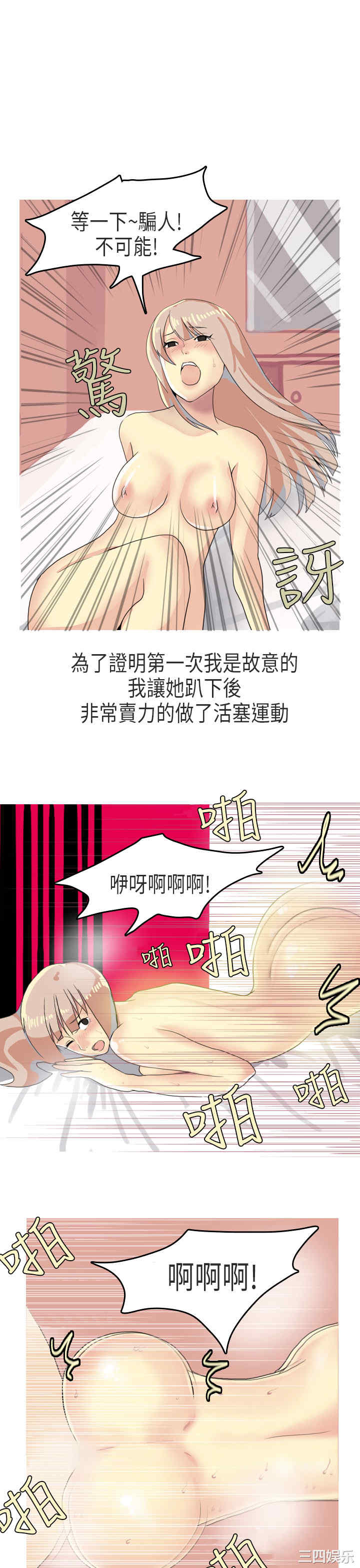 秘密Story