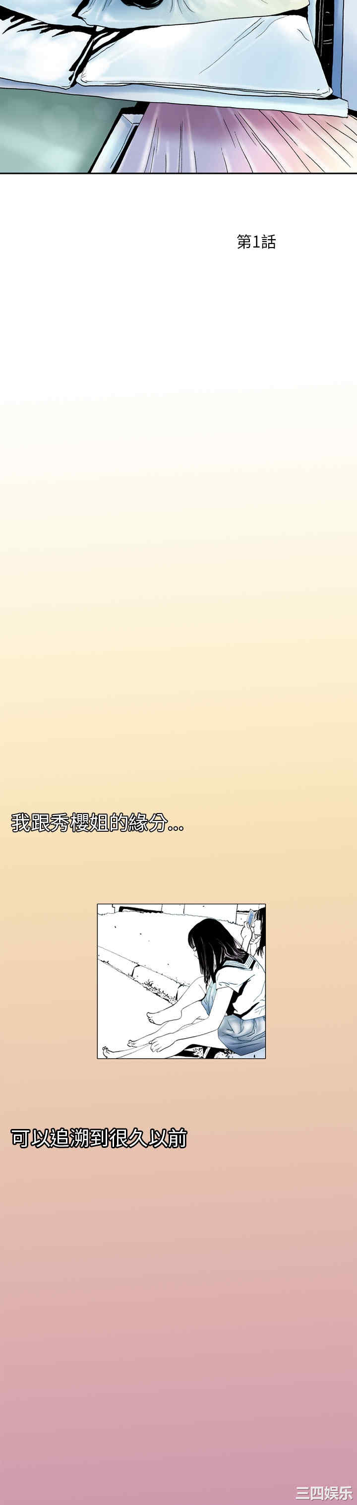 秘密Story