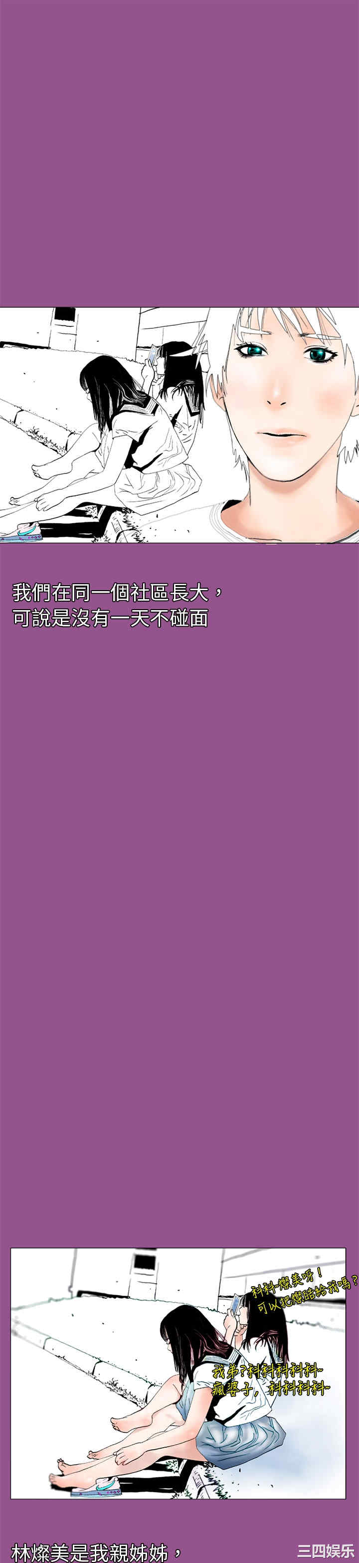 秘密Story