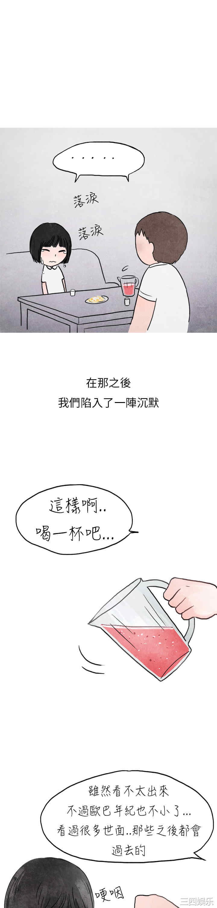 秘密Story