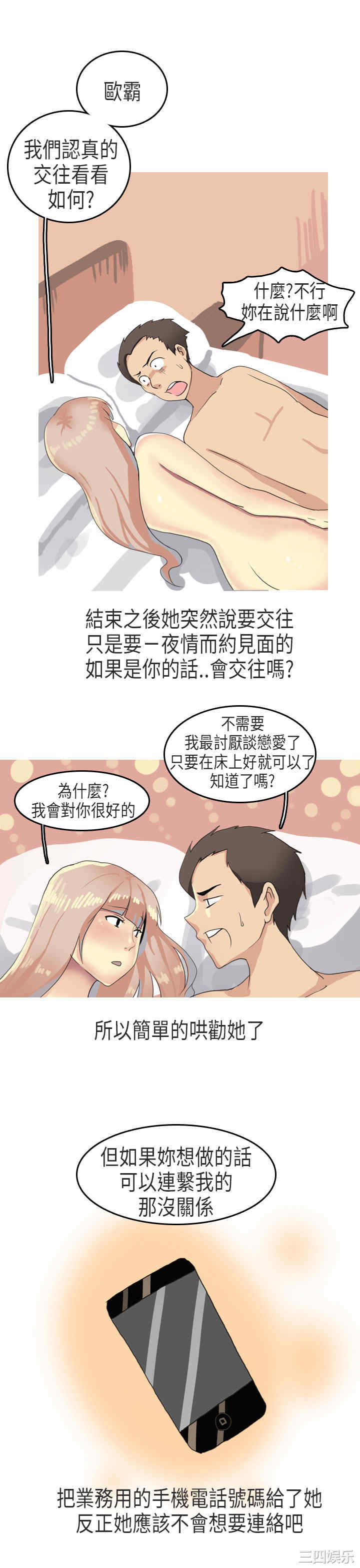 秘密Story