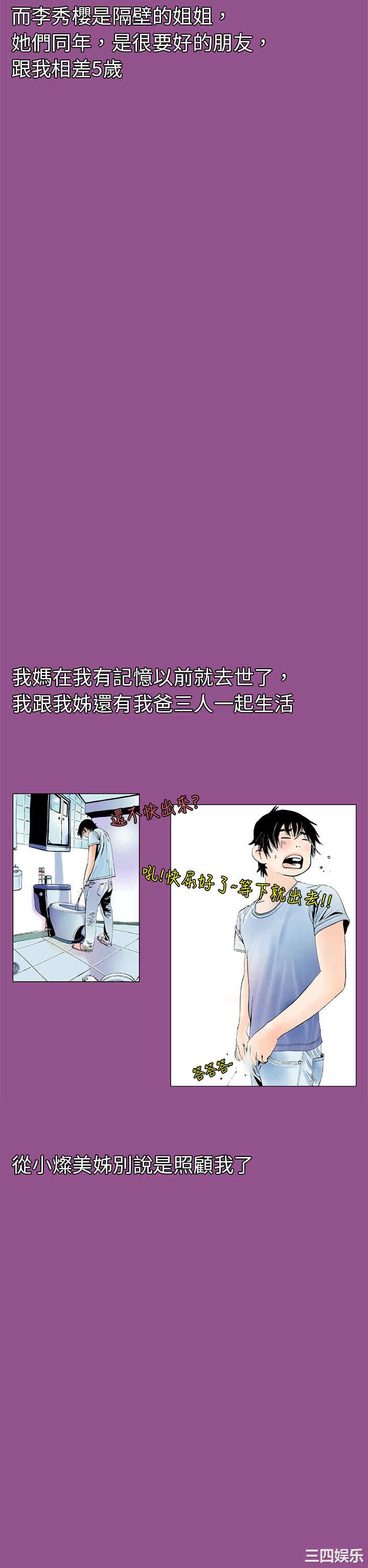 秘密Story
