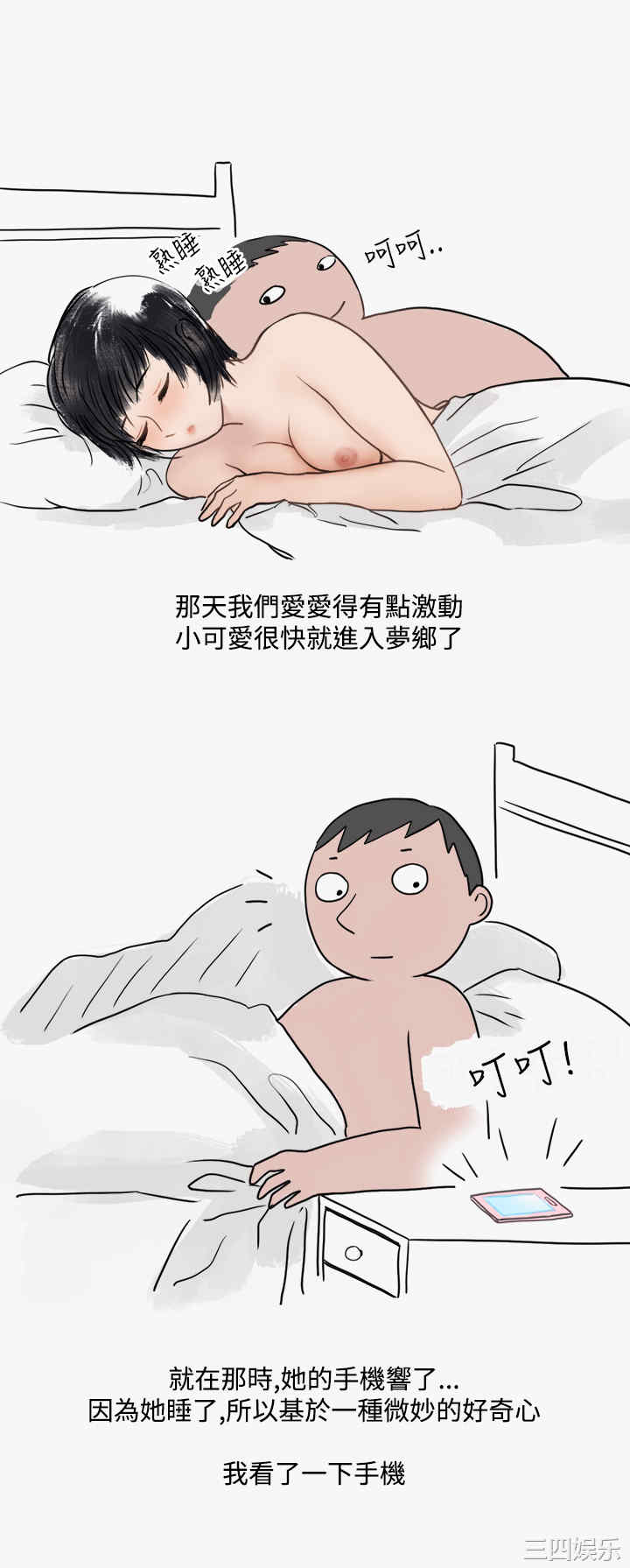 秘密Story