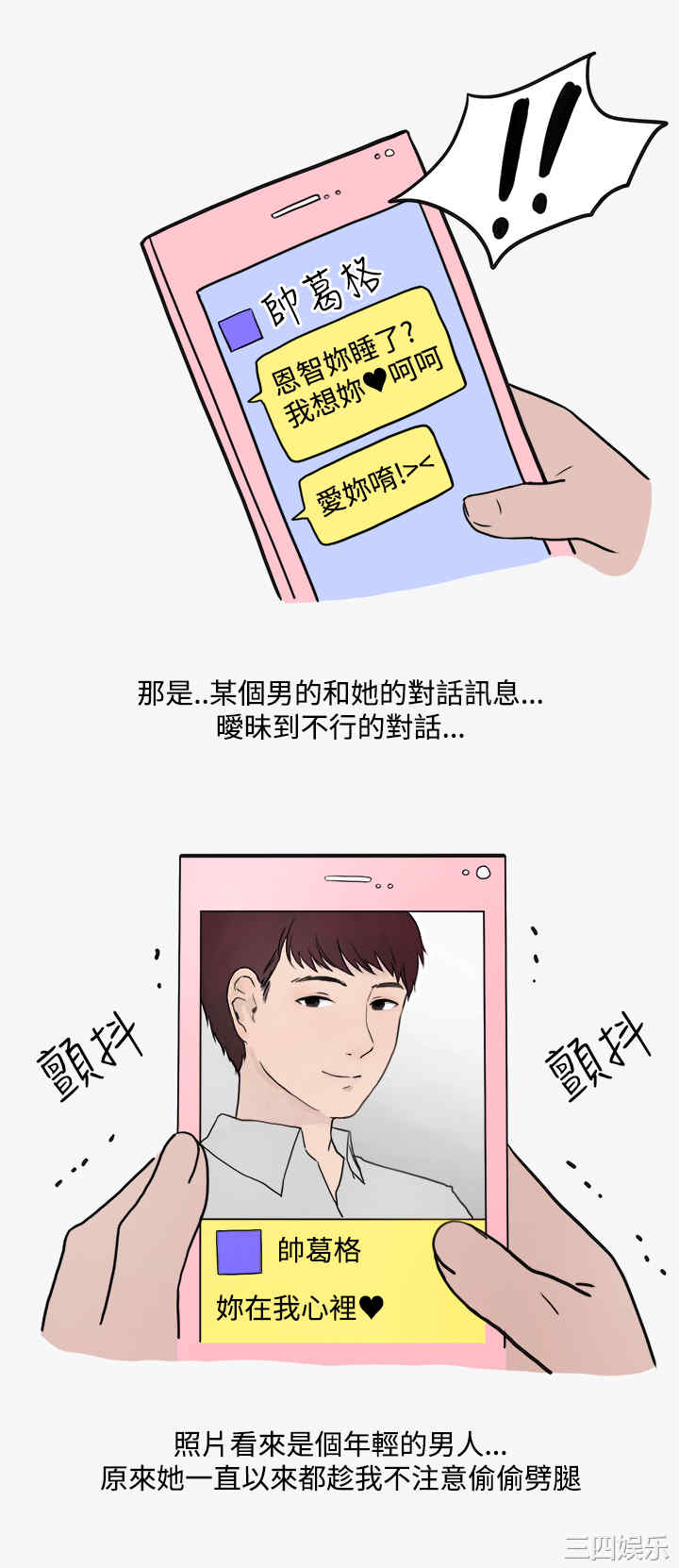 秘密Story
