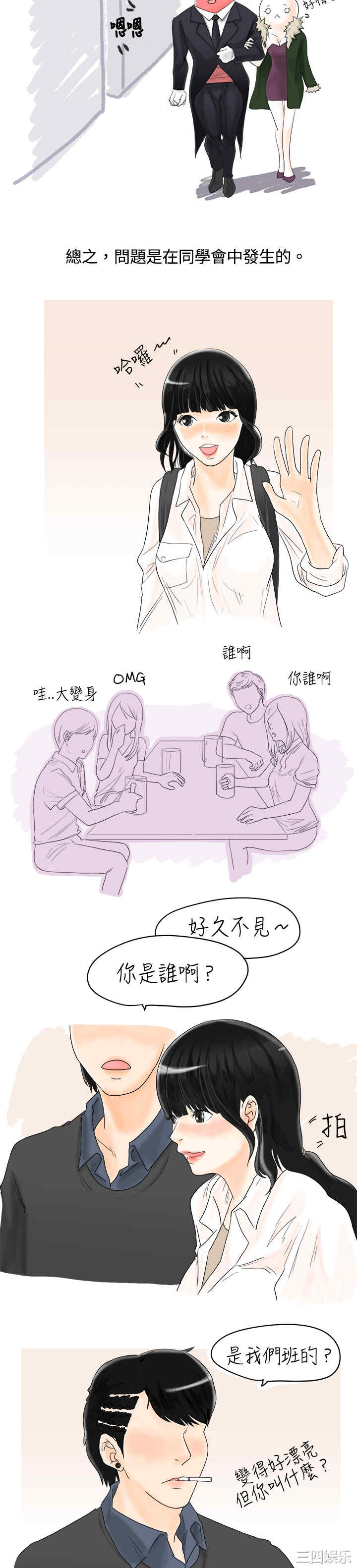 秘密Story