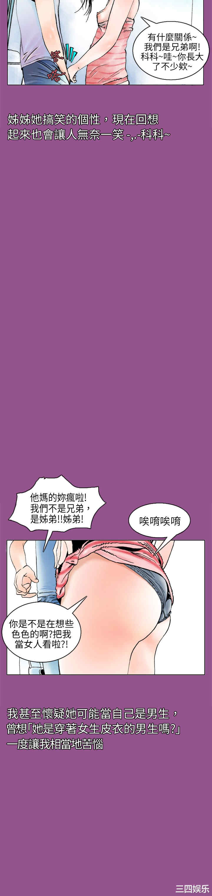 秘密Story