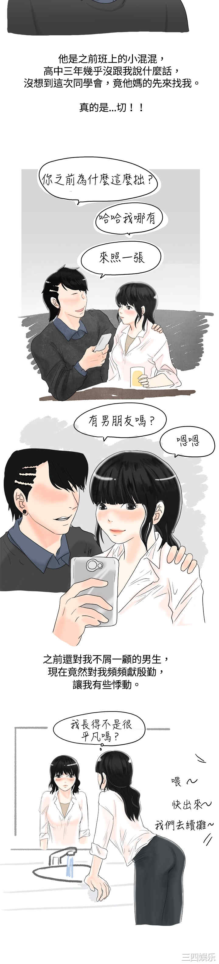 秘密Story