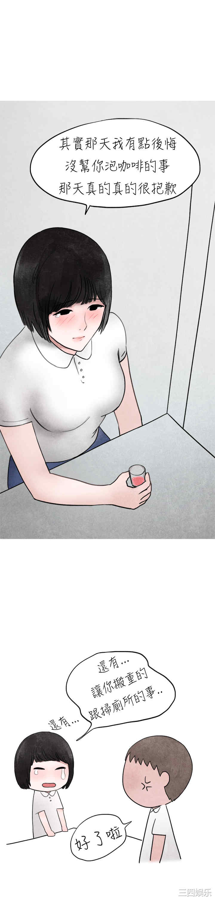 秘密Story
