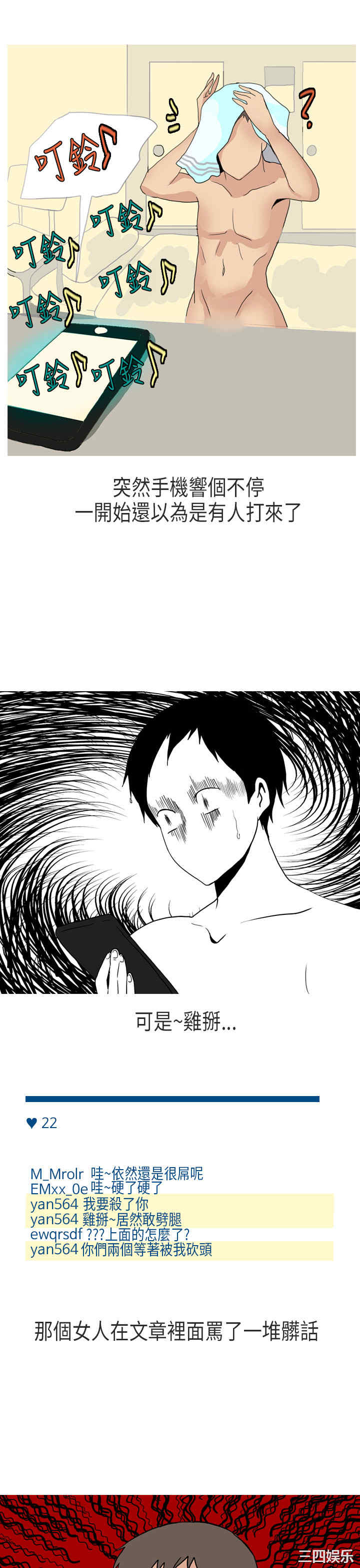 秘密Story