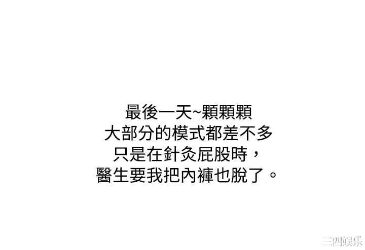 秘密Story