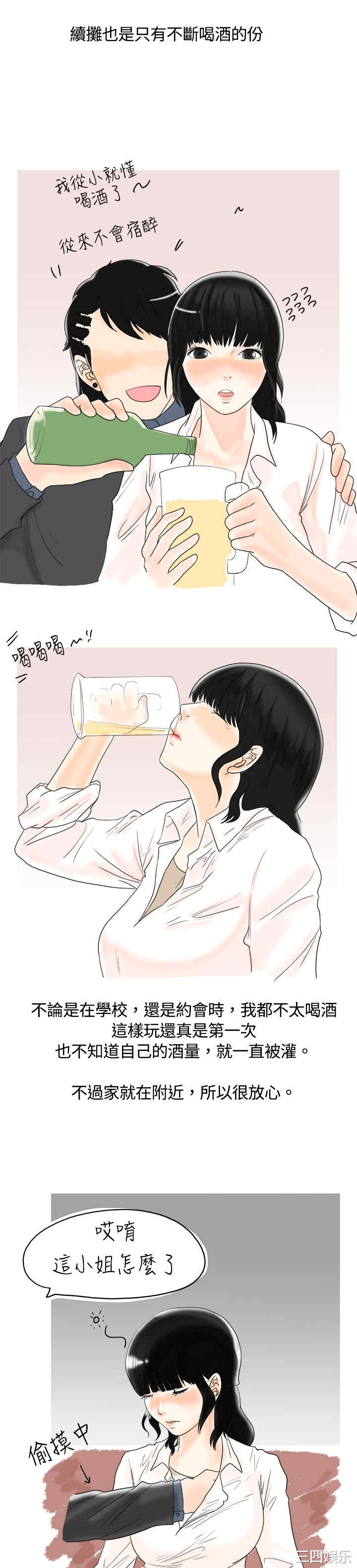 秘密Story