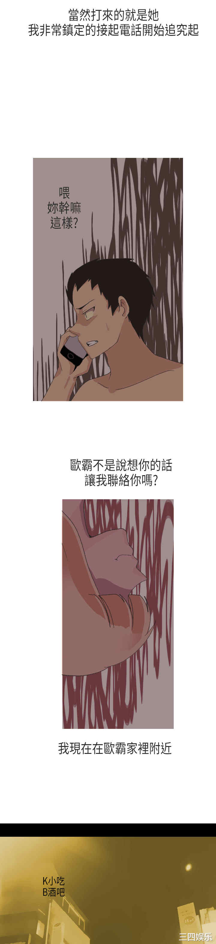秘密Story