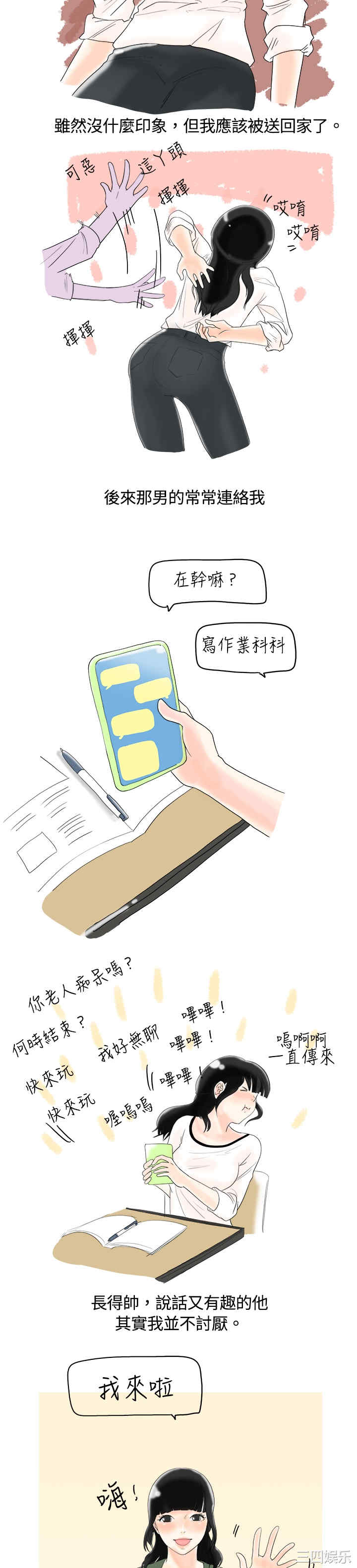 秘密Story