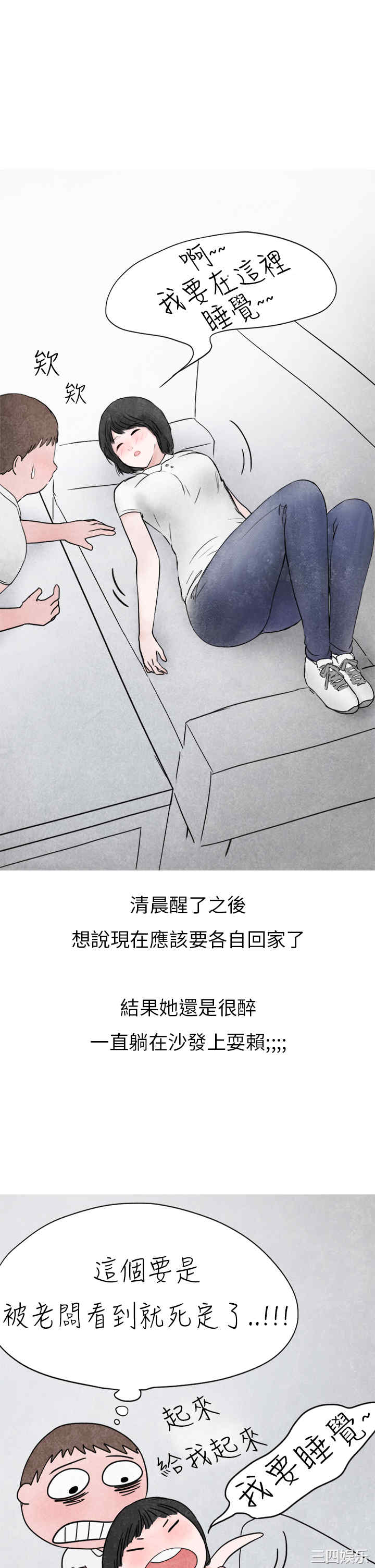 秘密Story