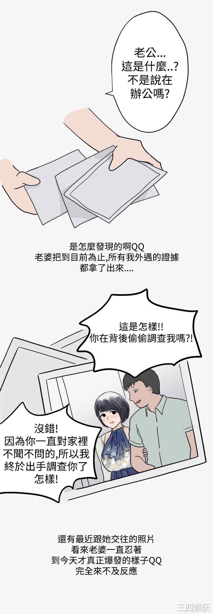 秘密Story