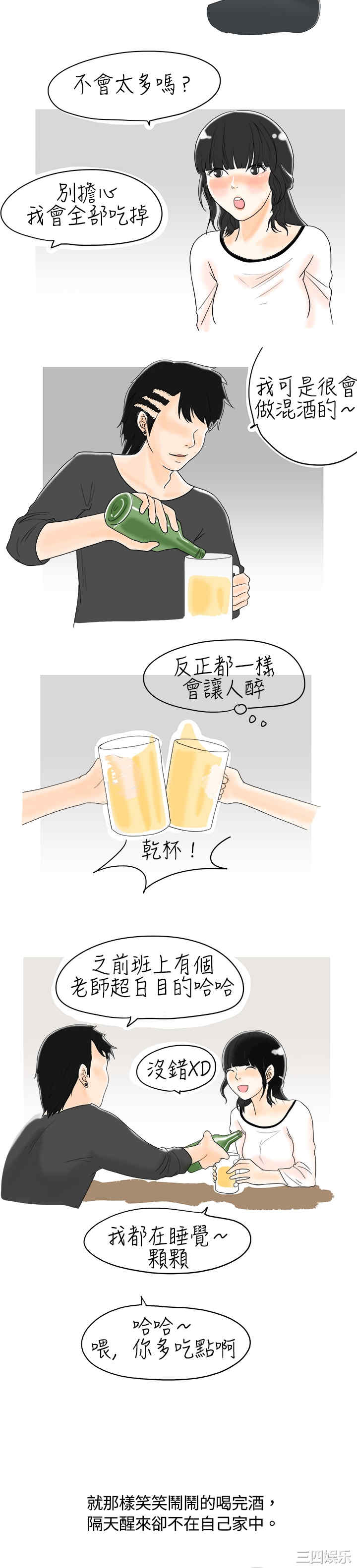 秘密Story