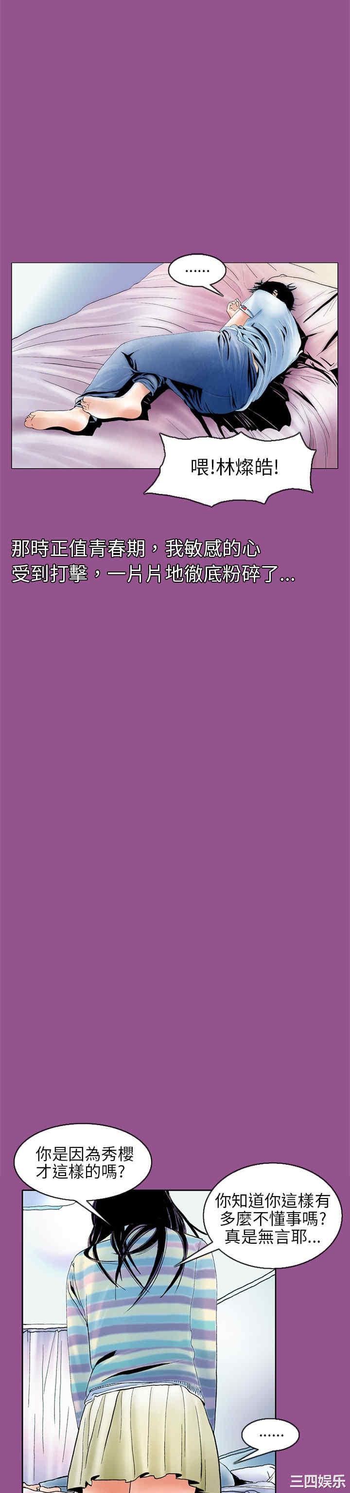 秘密Story