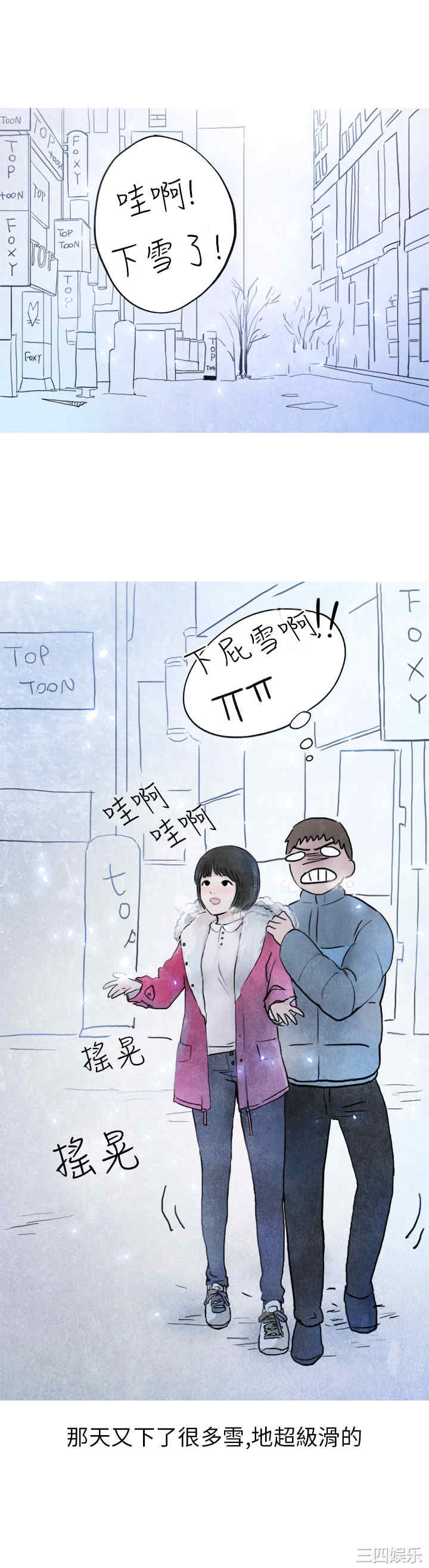 秘密Story